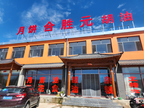 美丽乡村